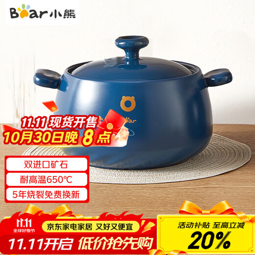 Bear casserole, soup pot, high temperature resistant and non-cracking, 4.5L large casserole, wide mouth stew pot, ceramic pot G0026-P03
