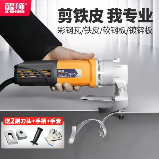 High-power electric scissors for cutting iron sheets Electric scissors for color steel tiles and soft steel sheets Professional automatic iron cutting tool 972502 2 pairs of knife heads + handle + gloves