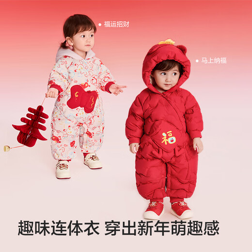 Balabala children's clothing children's down jumpsuit baby 2025 new autumn and winter cute style New Year's greetings clothing festive