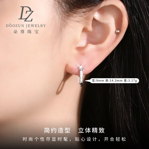 Duozun pt950 genuine platinum earrings for women, platinum horseshoe buckle earrings, earrings, new earrings, Chinese Valentine's Day gift for wife, ready stock, horseshoe buckle 3.2g (pair)