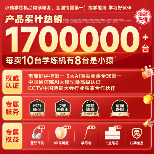 Xiaoyuan learning machine is on sale, 2025 upgrade to 512G cloud memory, Yuanfudao ink screen learning machine for the beginning of the school year, tablet homework correction and tutoring for primary and secondary school students, accurate learning, national supplementary S2 jump-start gift box