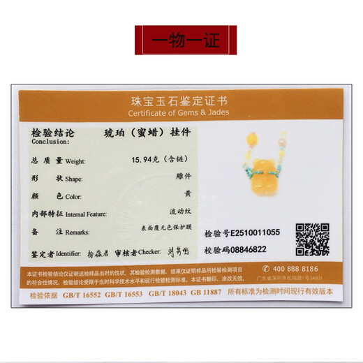 Amber School, one object, one picture, one certificate, beeswax pendant for men and women, natural amber necklace, Russian material, no cracks, pendant, 15.94g, 25*17*12mm