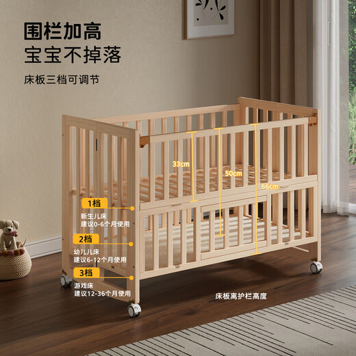 Baby stick crib, foldable baby bed, multifunctional children's bed, solid wood crib, splicing bed, unpainted, removable, bare crib, free mosquito net