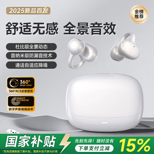 Huaqiangbei New Model 2025 New Model丨Big First Release Bluetooth Ear Clip Type Open Ear Bone Conduction Sports Wireless Suitable for Huawei Apple Xiaomi Starlight White Surround Sound I Comfortable for Long-term Wear丨Super Long Battery Life丨Super Clear Calls丨Can’t Get Away