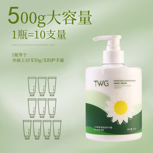 TWG chamomile hand cream 500g*1 Vaseline whitening and lightening fine lines and rough hand mask birthday gift