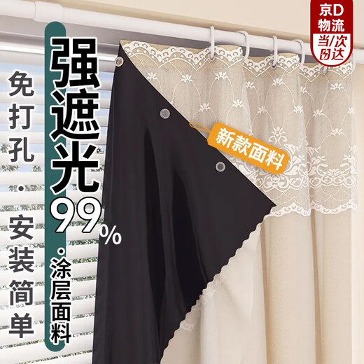 Zhizhu full blackout without punching installation telescopic rod curtain sunshade and heat insulation 2026 new bay window rental room cloth gauze integrated beige sunshade and heat insulation 1.5m*1.8m free punching Roman rod