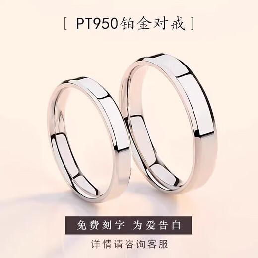 DRPT950 platinum ring, plain ring, platinum pair of rings, couple, a pair of men's and women's moissanite diamond rings, wedding rings, Valentine's Day, simple love, 1 men's ring, default live, closed, contact customer service