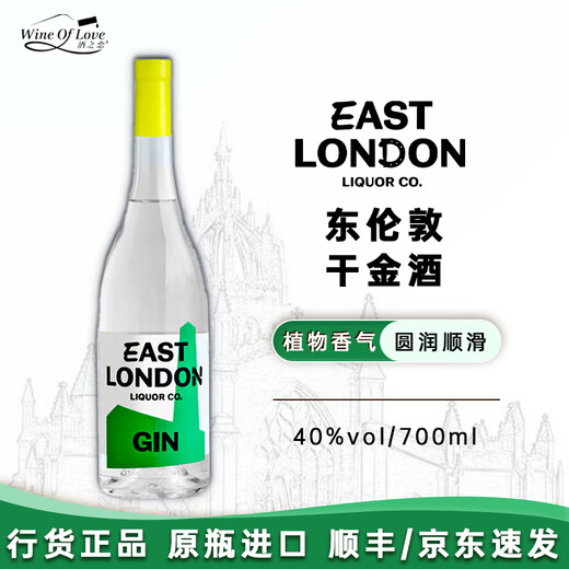 East London Gin Original Bottle Imported Foreign Liquor Gin Mixing Base East London Dry Gin 700mL 1 Bottle