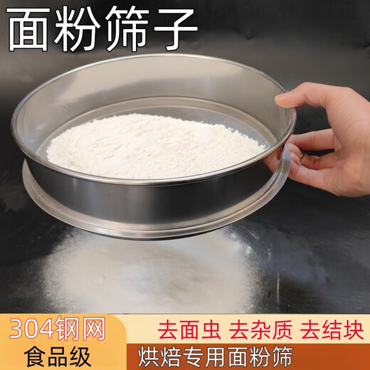 Yonghuan flour sieve ultra-fine filter sieve surface Luo sieve cake powder flour insect removal stainless steel sieve household baking diameter 15 cm 100 mesh Xiangzhuxiang brand/facial mask powder/panax notoginseng powder