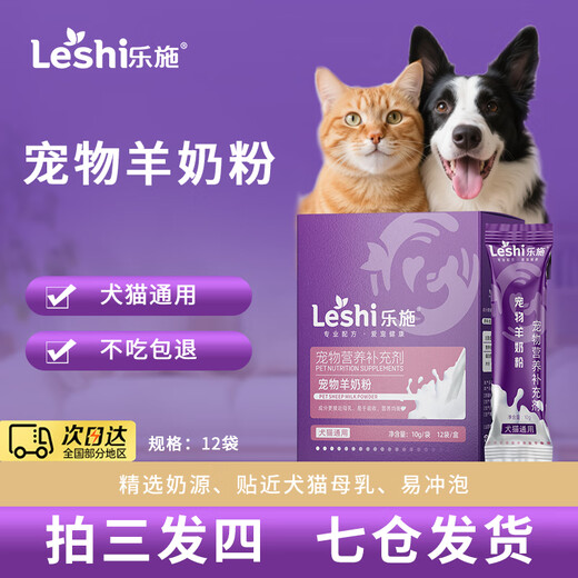 Oxfam Pet Goat Milk Powder Dog and Cat Milk Powder Puppies Newborn Cat Milk Powder Dog and Cat Universal Goat Milk Powder