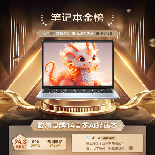 Dell (DELL) Inspiron 14pro AI-Laptop, leistungsstarkes 14-Zoll-Notebook, dünn und leicht, Büro, College-Studenten, engagierter High-End-Designer, Zeichnungslaptop, nationale Subvention, AI-Flaggschiff-Version, 32 GB, 1 TB, 2,2 KB-Bildschirm