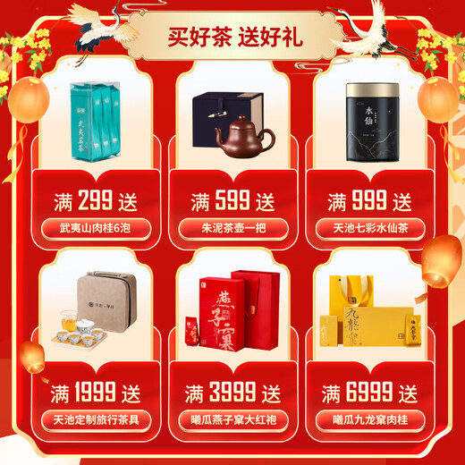 Tianchi Tea Industry 1392 Phoenix Danzhu Song Crops Special Famous Group Chaozhou Danzhu Tea Gaoshan Organic Oolong Tea Gift Box 200G * 1 Boîte