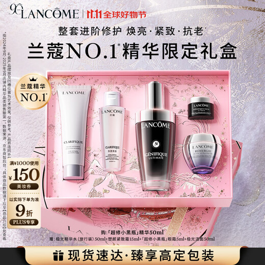 Lancôme Super Repair Small Black Bottle Essence 50ml Anti-aging Repair Elastic Skin Care Product Set Birthday Gift for Girlfriend Gift Box