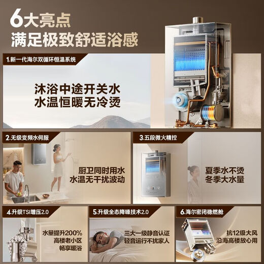Haier dual-cycle constant temperature KL7S 16-liter gas water heater natural gas household international leading constant temperature technology supercharged 200% first-level silent 15% national subsidy