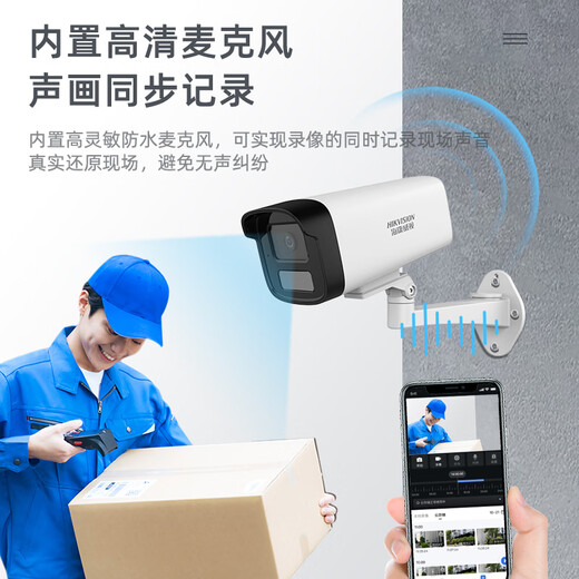 Hikvision surveillance camera set security anti-theft shop supermarket factory warehouse enterprise multi-scenario solution customized high-definition full-color mobile phone remote monitoring 3 cameras + 1 4-way video recorder + POE switch 3T hard drive (free upgrade to 4T) 4MP 4 million pixels (customized)