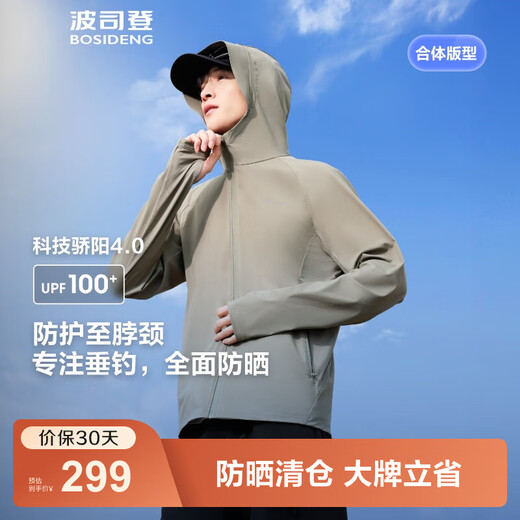 Bosideng (BOSIDENG) 25 new summer sun protection ultraviolet travel fishing clothing sun protection clothing for men UPF100+B250525111 Azurite Green 4174-Outdoor Mountain Series M 175/96A