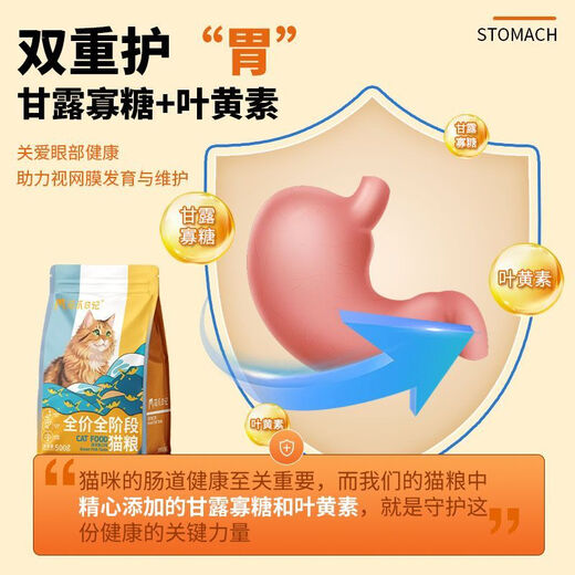 Mengzhao Diary Cat Food Full Price General Purpose for Adult and Kittens Added Marine Fish Taurine Hypoallergenic Type g/bag 10 bags Salmon + Beef 500g/bag