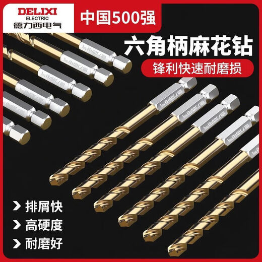 Delixi Electric twist drill bit stainless steel drilling special high hardness steel hexagonal handle metal hand drill set wear-resistant 2+3+4+5+6 5 pieces