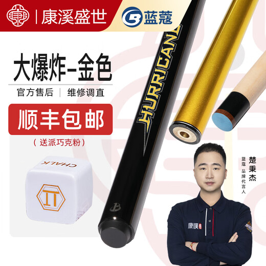 Lankou billiard cue big bang all-in-one Chinese-style punch and jump cue Chinese-style black eight cue all-in-one punch and jump golden big bang (with chocolate)