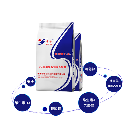 Xi cattle feed 4% mutton sheep premix fattening sheep premix mutton sheep special feed fattening period sheep feed 4% mutton sheep premix 2 bags/40KG