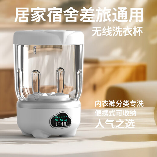 New wireless laundry cup underwear mini washing machine underwear folding small portable back-to-school sock washing machine new white extra large 6000 mAh dormitory mini laundry cup