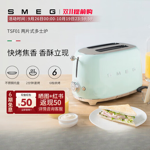 SMEG Retro Toaster Multifunctional Toaster Home Breakfast Artifact Mid-Autumn Birthday Gift Red (Two-piece)