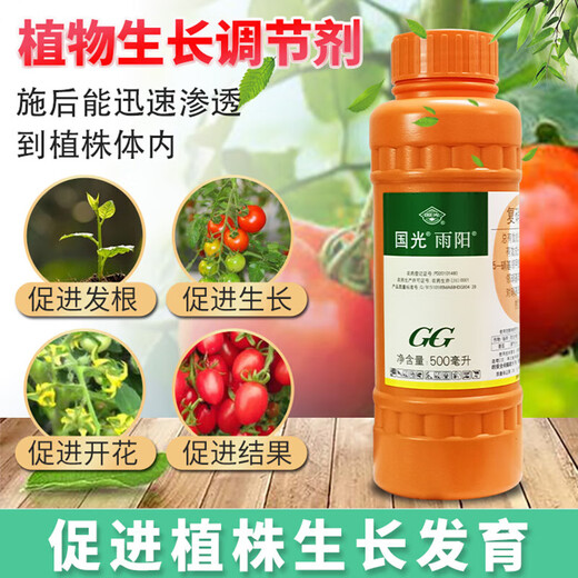 Guoguang Yuyang 1.4% sodium nitrophenolate to promote root growth, preserve flowers and fruits, vegetable tomatoes, plant growth regulator 500ml