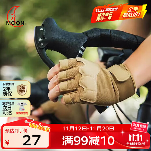 MOONMOON cycling gloves half-finger short-finger mountain bike gloves men and women summer thin breathable shock-absorbing bicycle equipment