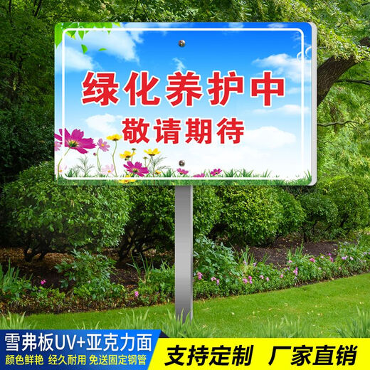 Wood grain greening upgrade, maintenance and reminder sign, waterproof and sunscreen, please do not trample on lawn reseeding in scenic parks, LHYHZ-11 50*70cm
