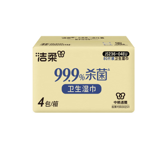 Jierou sanitary wipes thickened 80 pumps 4 packs of wet wipes 99.9% sterilizing and cleaning RO pure water care for sensitive skin whole box