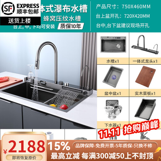 Hansgrohe Whale Waterfall Sink Digital Display Dish Basin Ambient Light Kitchen Large Single Slot Stainless Steel Dishwashing Sink 750*460 Integrated Mermaid Multi-Function Sink