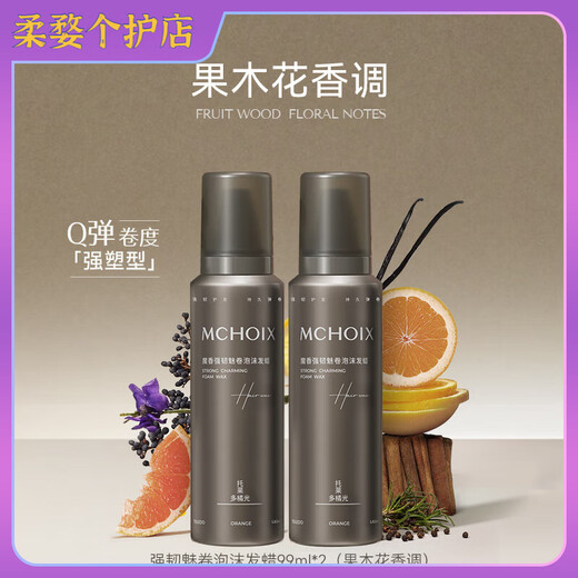 MCHOIX magic mousse stick foam hair wax after perm to protect the curls, moisturizing, fluffy and long-lasting styling, curly hair styling care elastin, travel ready, highly styling 99ml*2