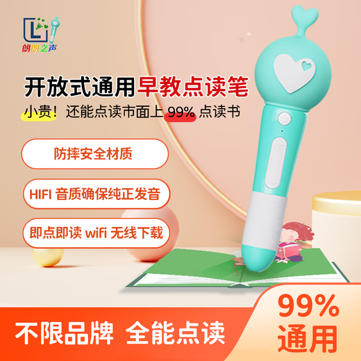 Langlang's Voice Reading Pen Children's Infant Early Education Picture Book Universal Reading Pen Baby English Pinyin Reading Machine Official Standard Single Pen 64G-Upgraded Version Supports 90% of Point Reading on the Market