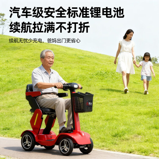 FOREVER electric scooter for the elderly, four-wheeled high-endurance electric folding electric car for the elderly, gift for adults for home use, removable battery - P1 red, 15A lithium battery foldable - intelligent safe driving system