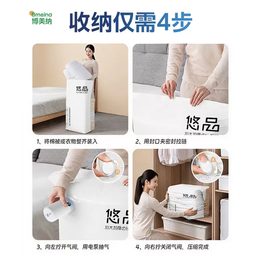 Yusenyi Vacuum Compression Bag Thickened Storage Bag Quilt Special Artifact Clothes Down Jacket Clothing Wireless Pump Pumpless Set (Suitable for users with pumps at home) 1 Combination of 4 packs (2 medium three-dimensional - 2 small) travel recommendations