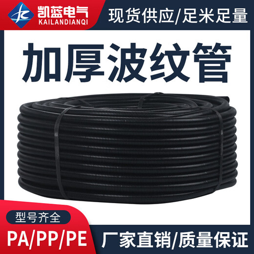 Plastic corrugated pipe PA nylon PP waterproof flame retardant threaded pipe threading hose PE wire and cable protective sleeve pipe thickened PE-AD13 100 meters inner diameter 10m