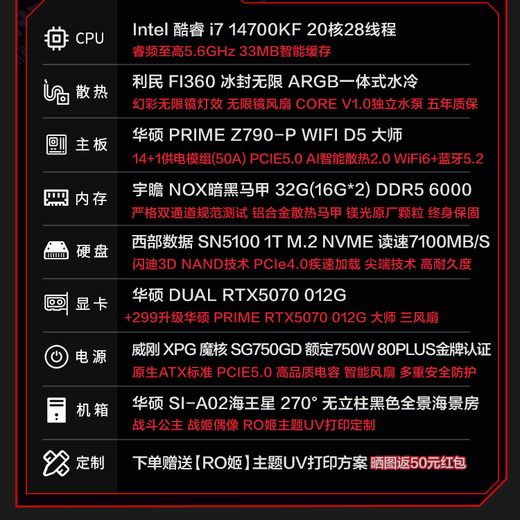 ASUS family bucket 24 periods interest-free 5070ti/5070/5060Ti graphics card i7 14700KF/265KF gaming desktop complete machine RO Ji mod assembly computer DIY host i7 14700KF + ASUS RTX5070 configuration five