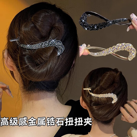 High-end rhinestone hairpin for women with updo hair on the back of the head. One-word hairpin. Temperament frog buckle twist hairpin hairpin. Gold + gun black.