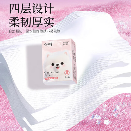 Yuzhu Cute Puppy Handkerchief Paper Scented Portable Tissue Paper Napkin Toilet Paper Facial Tissue Factory Direct Yuzhu Puppy Handkerchief Paper 4 layers 6 pieces * 20 packs