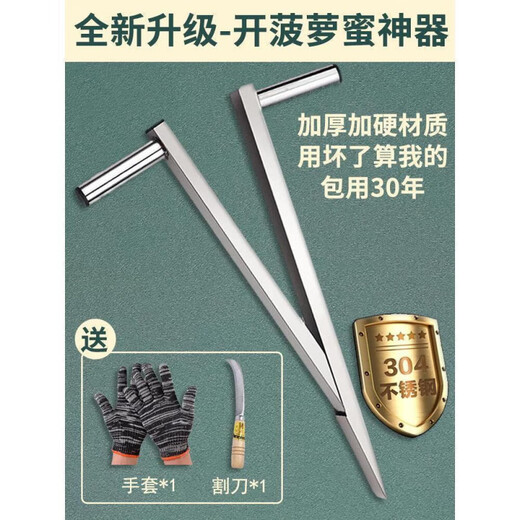 Sailoto Coring Stainless Steel Opener Coring Shovel Jackfruit Complete Tools Newly Upgraded Jackfruit Opening + Cutting*1