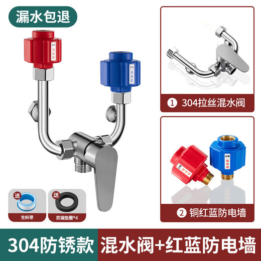 U-shaped mixing valve electric water heater accessories equipped with Daquan hot and cold faucet shower head three-way switch 304 anti-rust style mixing valve universal installation