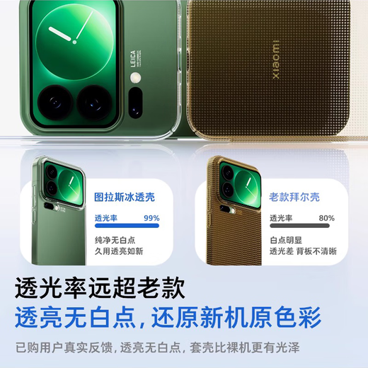 Tulas, no yellowing after long-term use, suitable for Xiaomi 17promax mobile phone case, xiaomi17pro protective cover 17, transparent all-inclusive anti-fall, ultra-thin magnetic heat dissipation, high-end transparent case, exquisite and translucent, non-yellowing raw material + ultra-thin naked feeling + anti-fall and explosion-proof Xiaomi 17