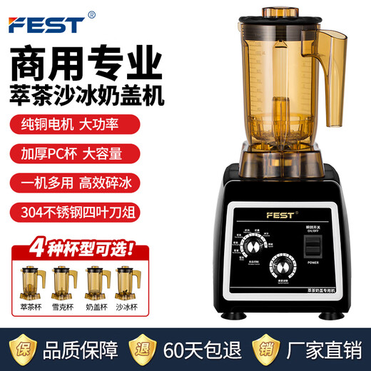 FEST tea extraction machine, commercial smoothie machine, milk cap machine, milk foam machine, shake machine, juice machine, milkshake machine, mixing ice machine, milk tea shop complete set of equipment RC-828+ tea cup, one machine with multiple uses