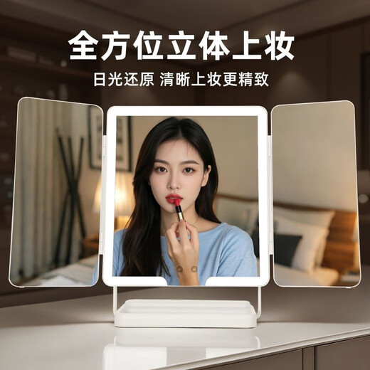 Multi-functional three-fold mirror desktop desktop led lighted makeup mirror folding mirror home dormitory supplementary light ins white large size with magnification foldable (rechargeable model 5000 mAh)*