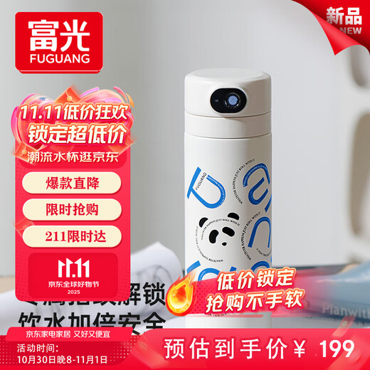 Fuguang Smart Fingerprint Cup Unlock Password Children's Thermos Cup Student 316L Straw Water Cup Gift for Men and Women 480ml