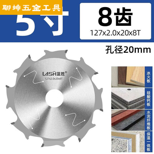 FANCYCHIC Lansheng Ice and Fire Board special diamond saw blade for cutting calcium silicate board cement fiber board 4/7/9/12 inch cutting piece PCD polycrystalline diamond industrial grade saw blade 4 inch 110x2.0x20x6T