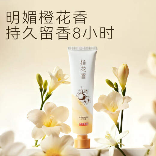 Jing Tokyo Made Ceramide Light Moisturizing Hand Cream 60ml Orange Blossom Fragrance Moisturizing and Moisturizing Men and Women Special Autumn and Winter Birthday Gifts