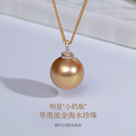 Nanxi Internet celebrity baby bottle style 18K gold South Sea seawater gold bead pendant for women single round thick gold necklace gift A grade/slightly flawed thick gold 13-14mm +18k gold Chopard chain