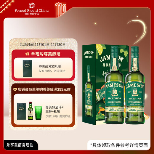 Jameson Irish Whiskey IPA Craft Barrel 700ml Double Gift Box Wine Gift Box