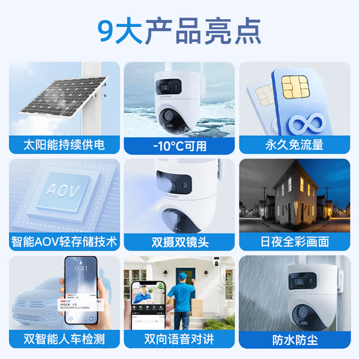 HIKVISION Caméra solaire 4G Trafic gratuit à vie 360 ​​degrés sans angle mort AOV Moniteur extérieur basse température Extérieur rural Pas de plug-in Pas d'alimentation Pas de réseau Téléphone portable à distance T4P